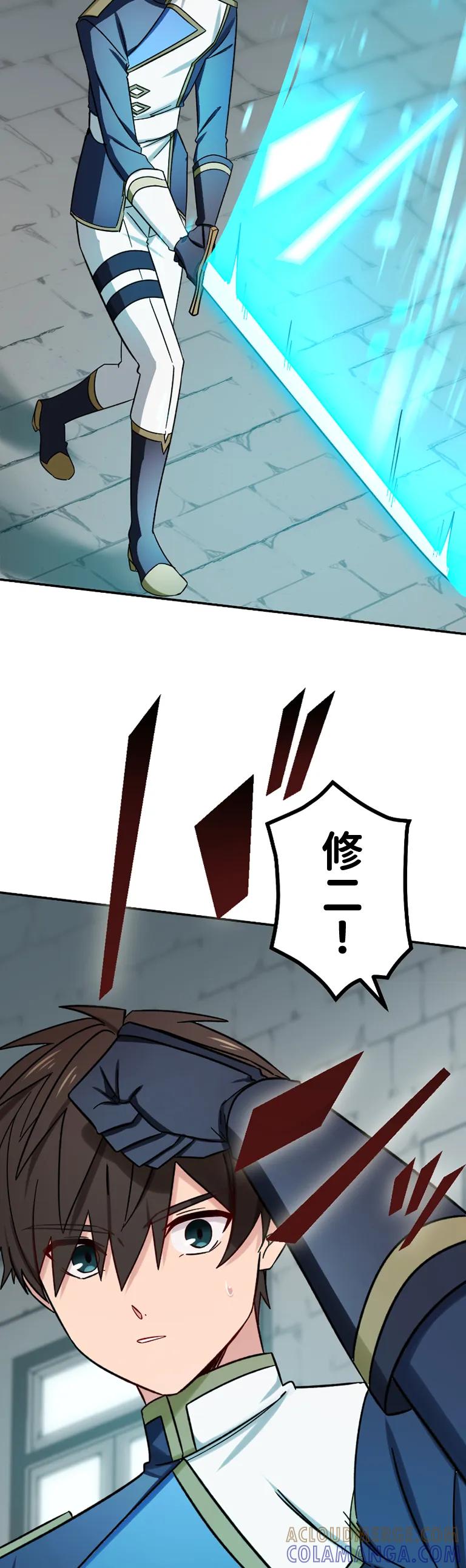 《最强暗杀者异世界转移》第62集 第4页