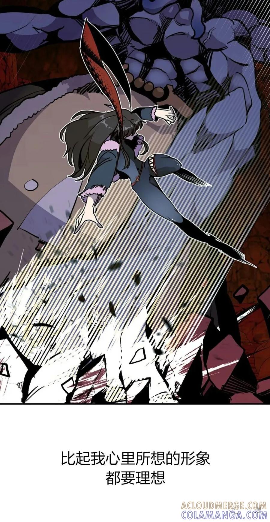 《独一无二的回归》第62 第53页