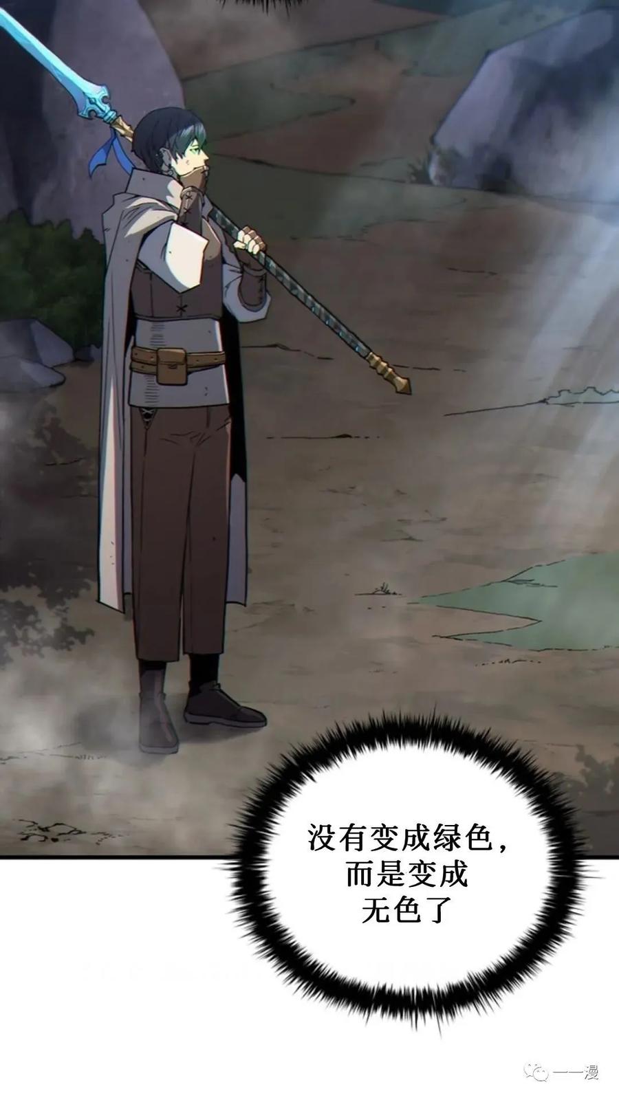 《贪食的降临》第二季 第16话 第57页