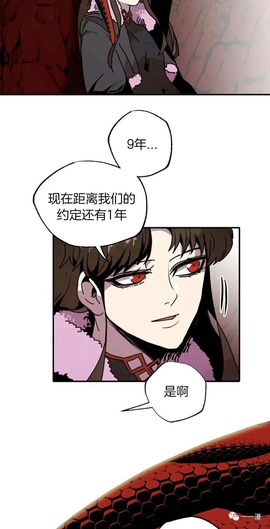 《独一无二的回归》第62 第83页