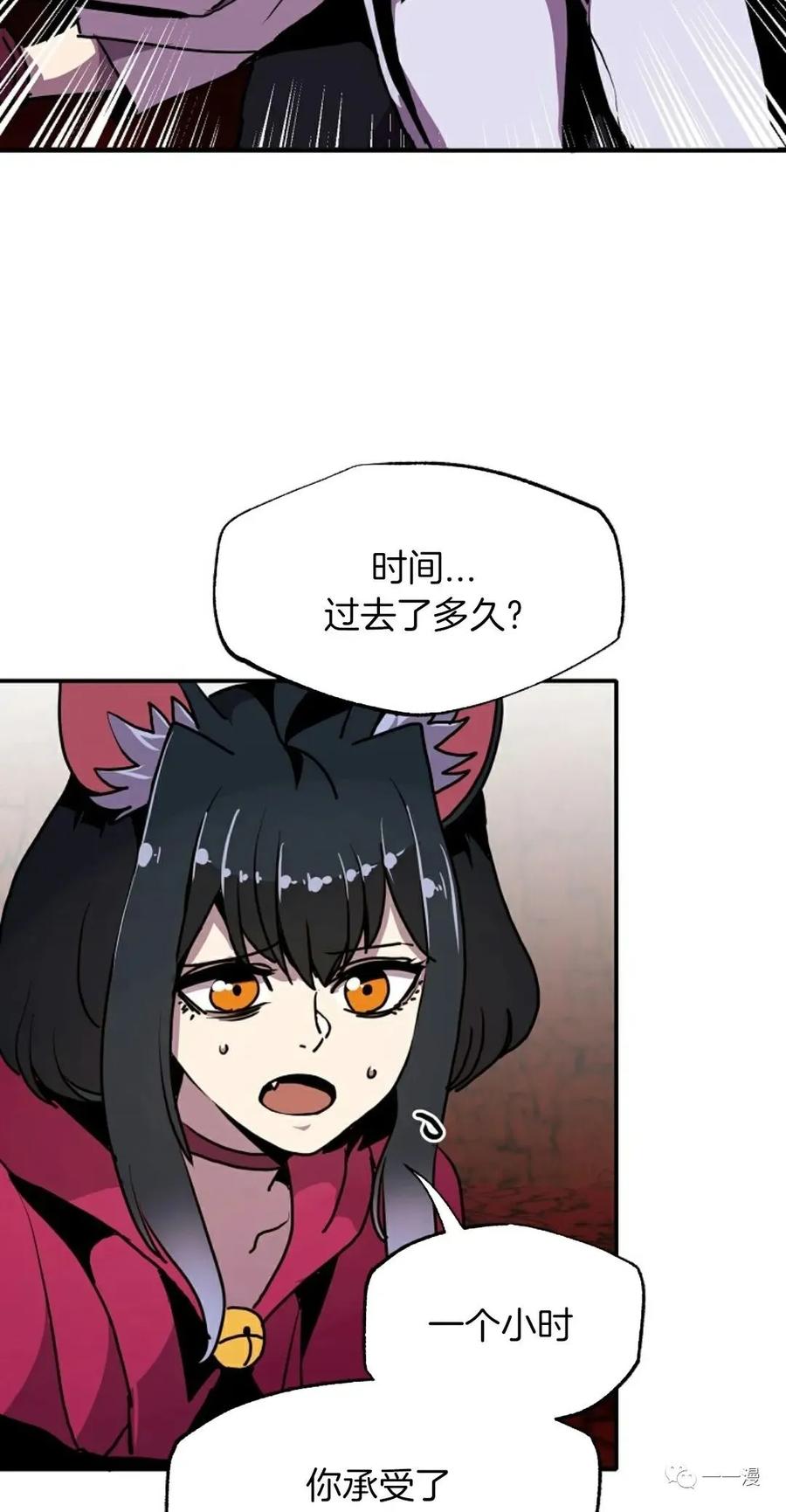 《独一无二的回归》第62 第22页