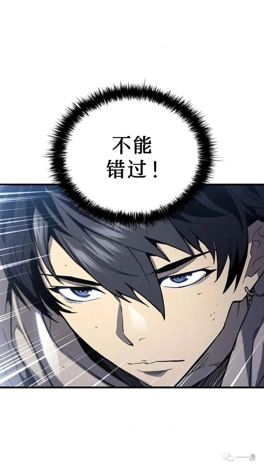 《贪食的降临》第二季 第16话 第69页
