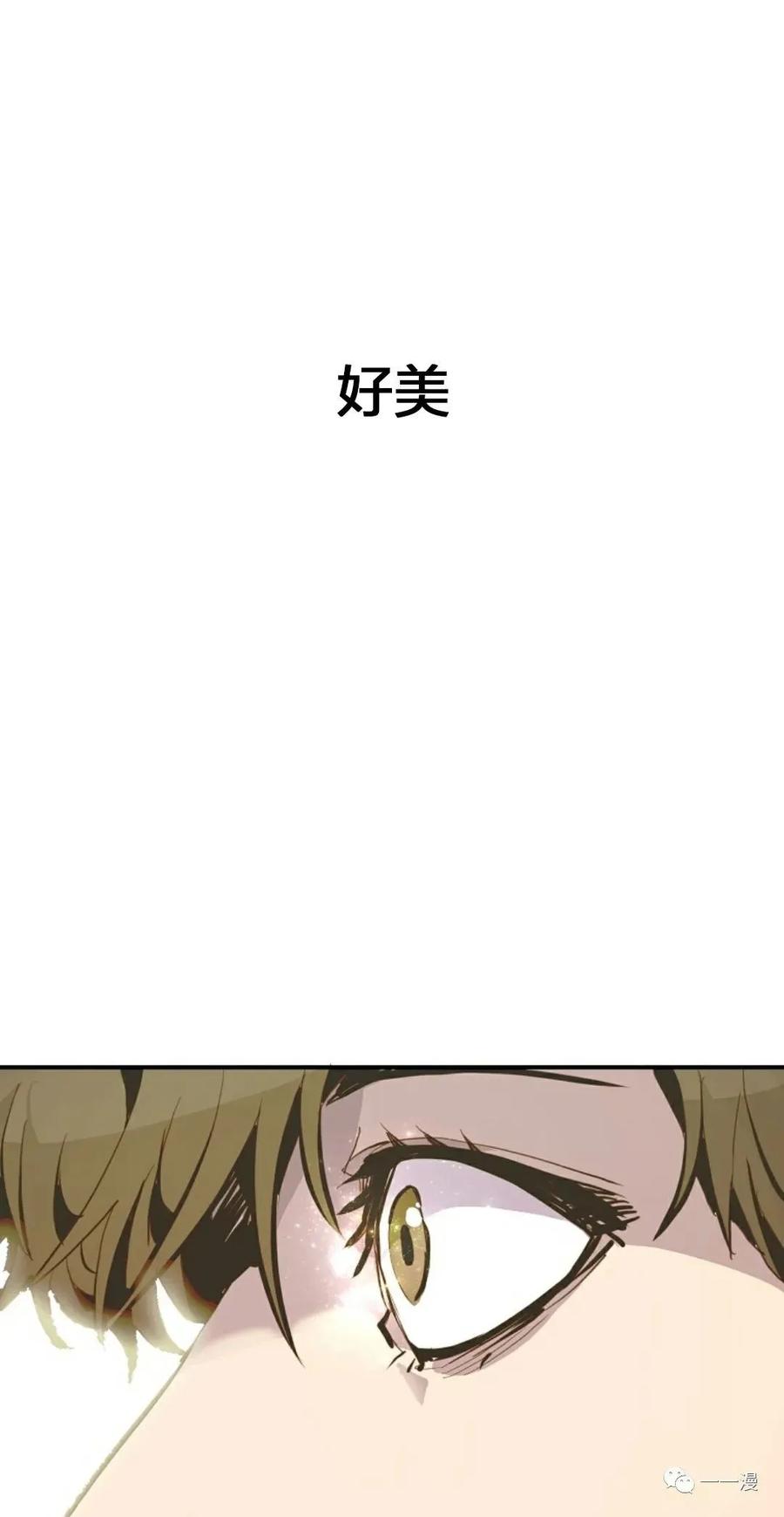 《独一无二的回归》第62 第51页