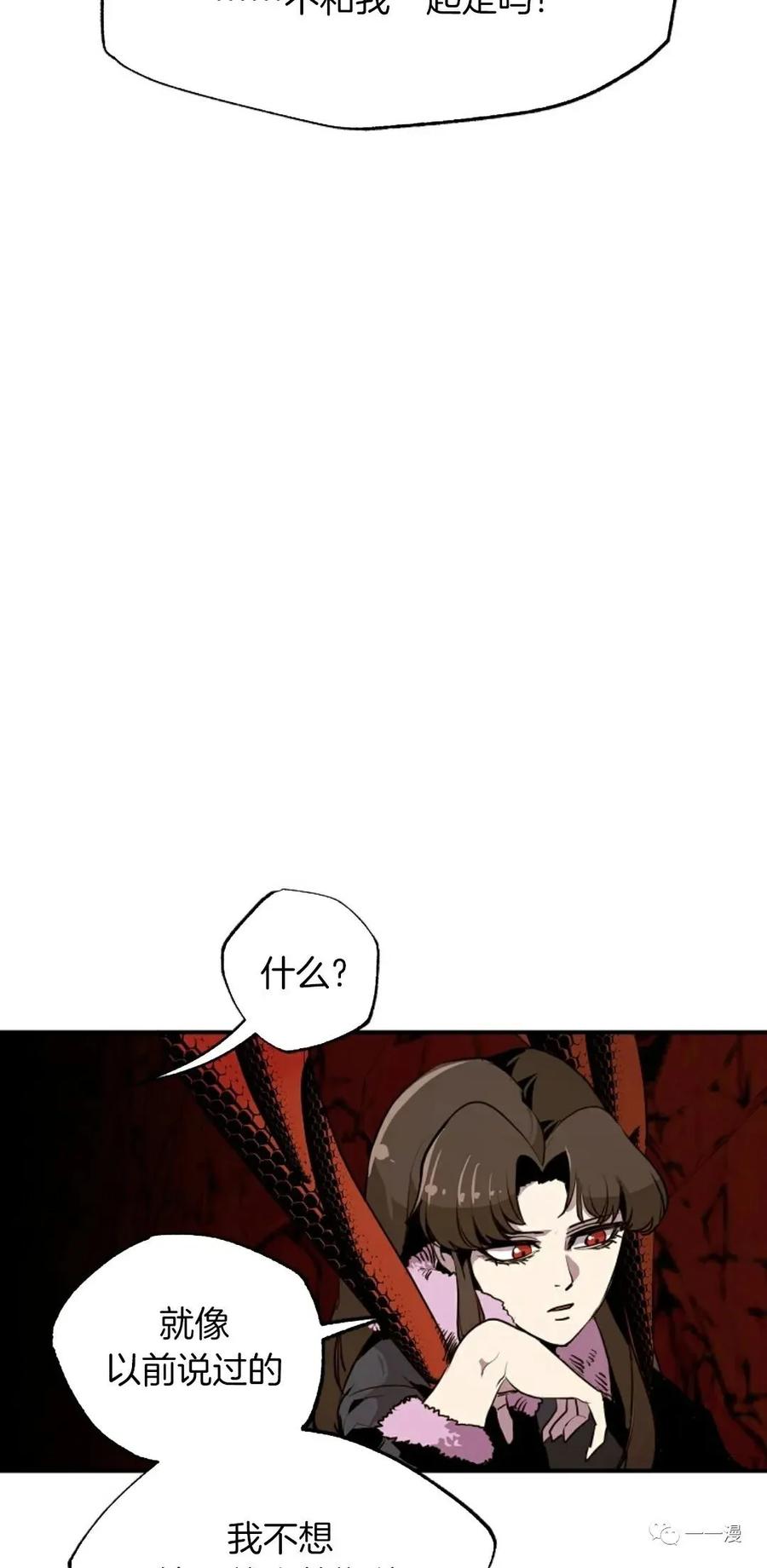 《独一无二的回归》第62 第75页