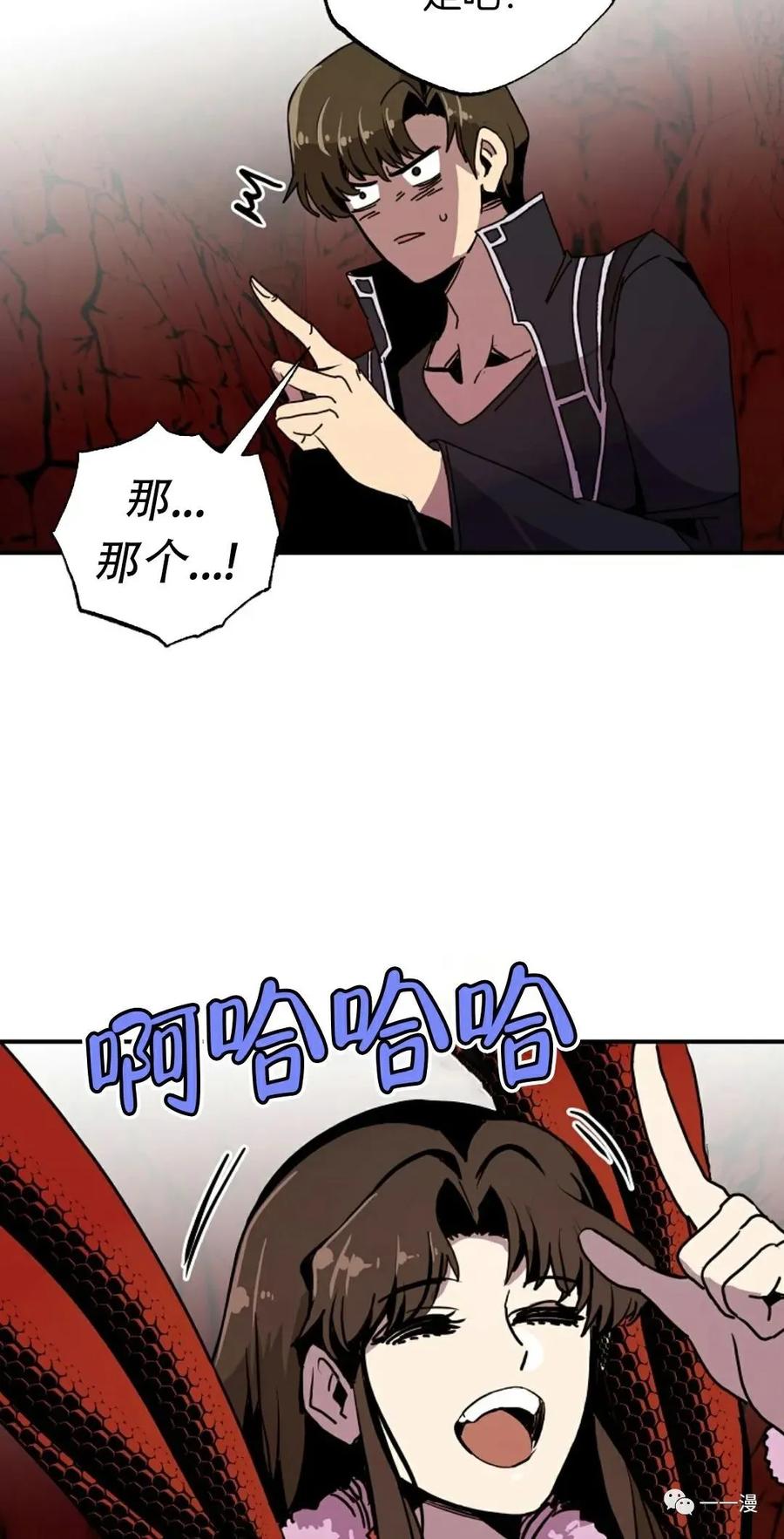 《独一无二的回归》第62 第87页
