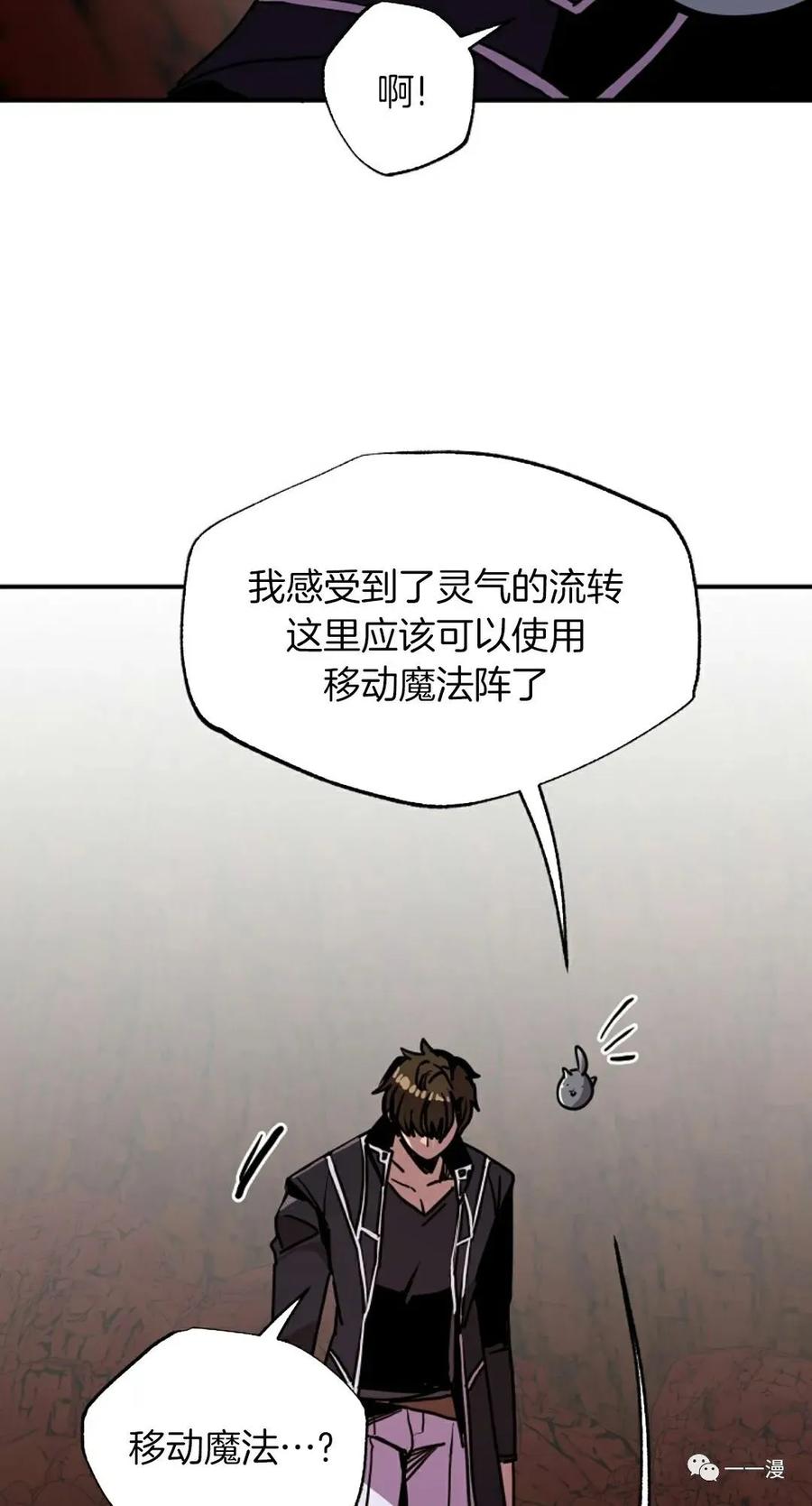 《独一无二的回归》第62 第32页