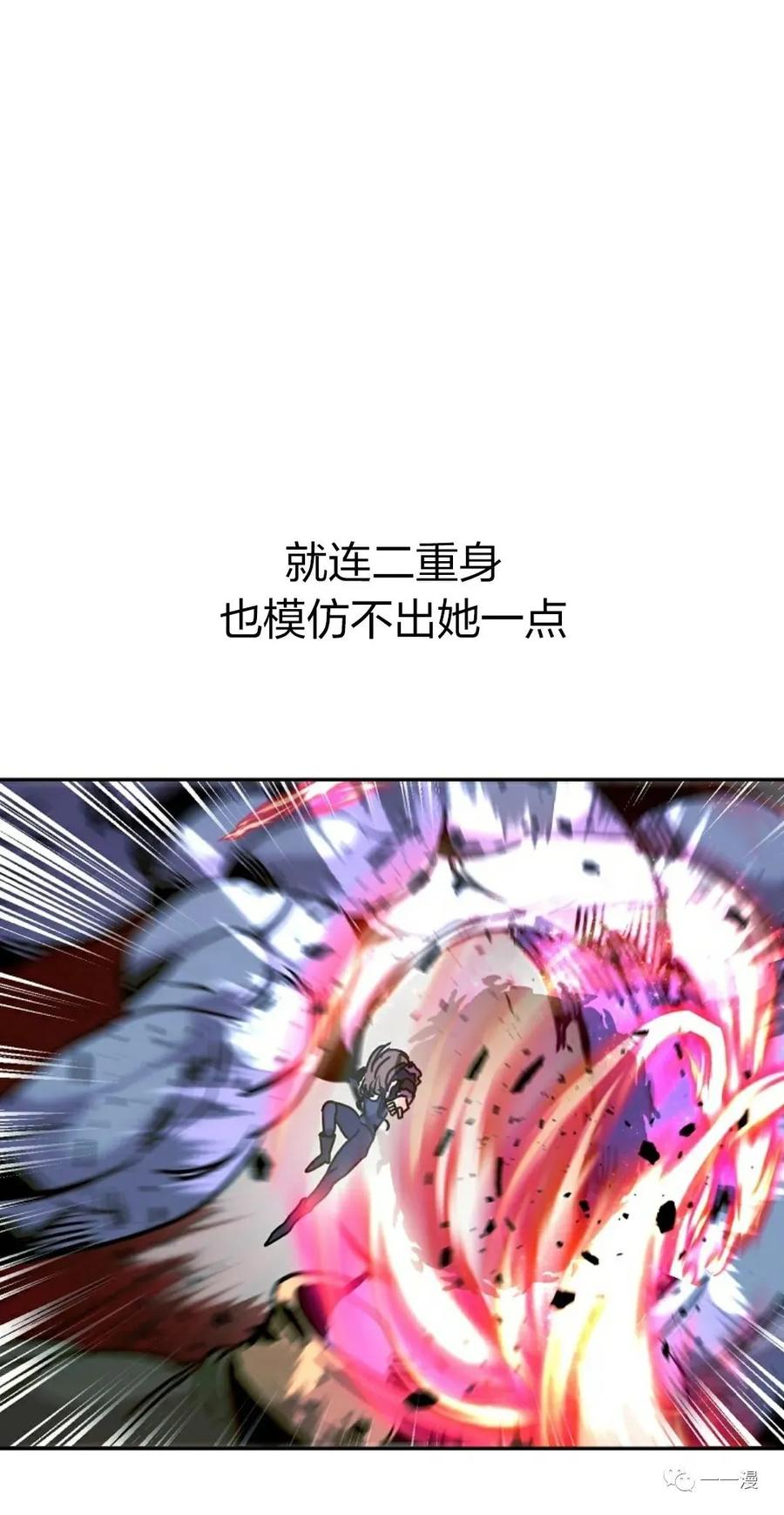 《独一无二的回归》第62 第54页