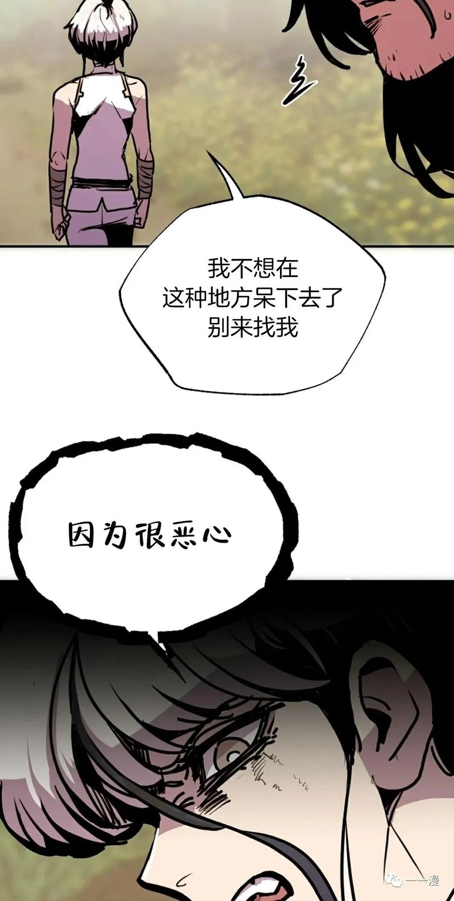 《独一无二的回归》第62 第108页
