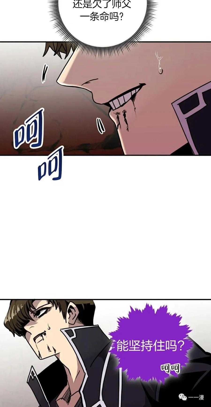 《独一无二的回归》第62 第26页