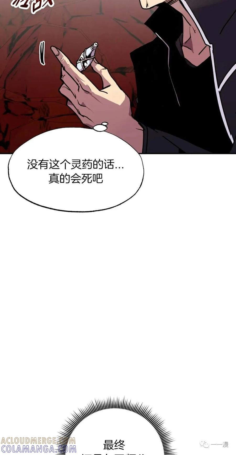 《独一无二的回归》第62 第25页