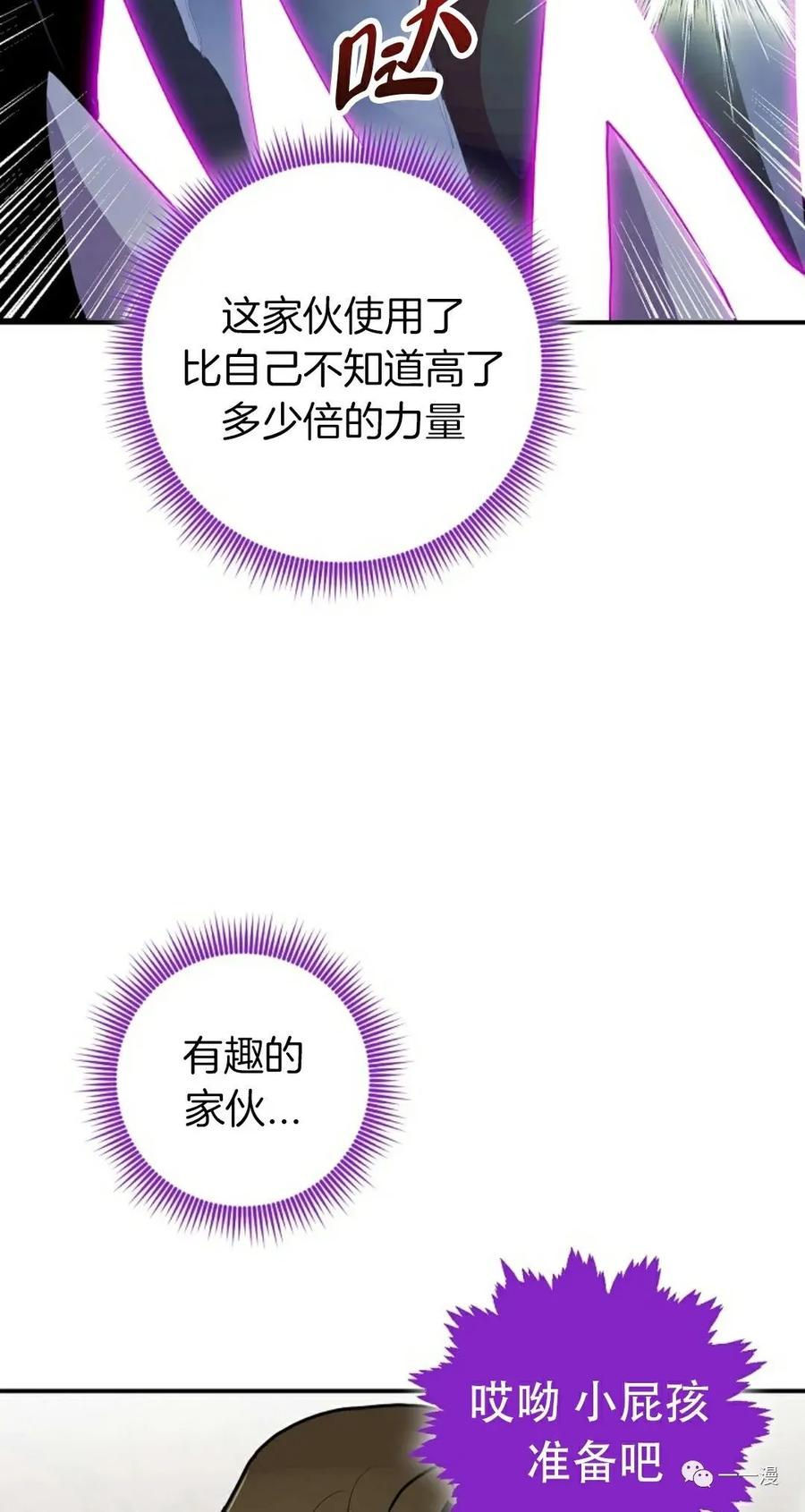 《独一无二的回归》第62 第8页
