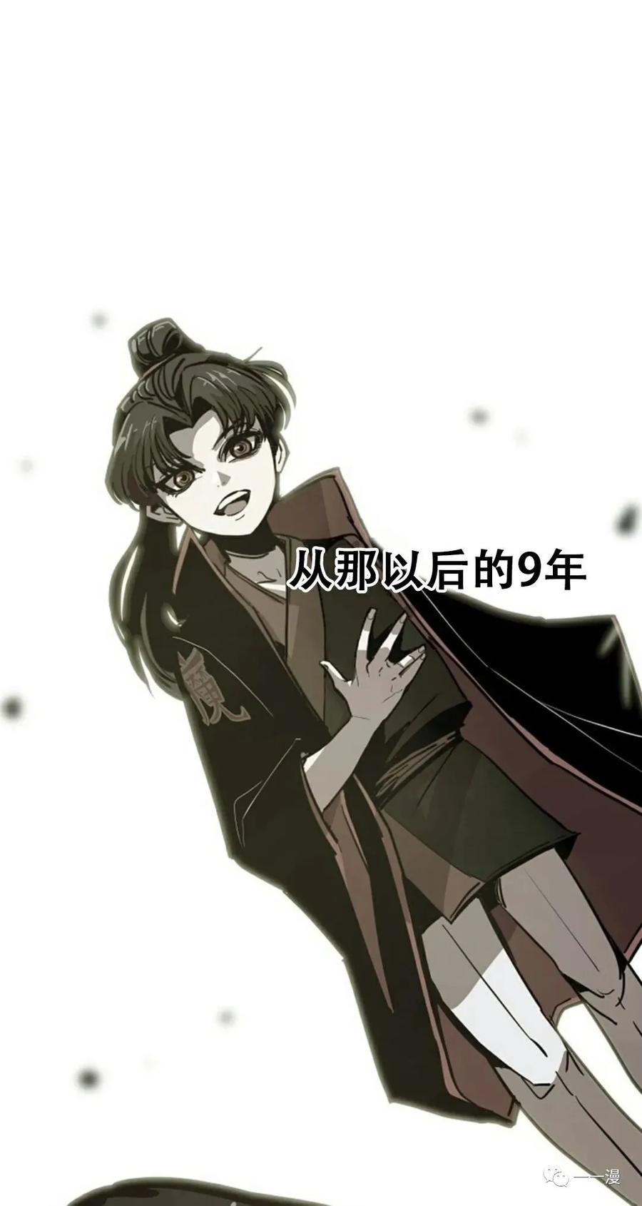 《独一无二的回归》第62 第2页