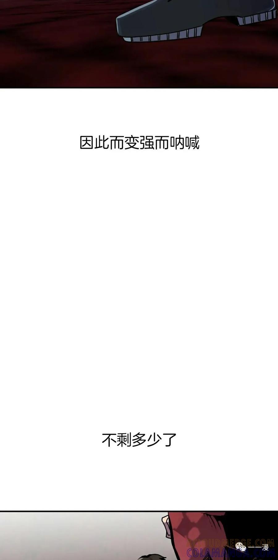 《独一无二的回归》第62 第45页