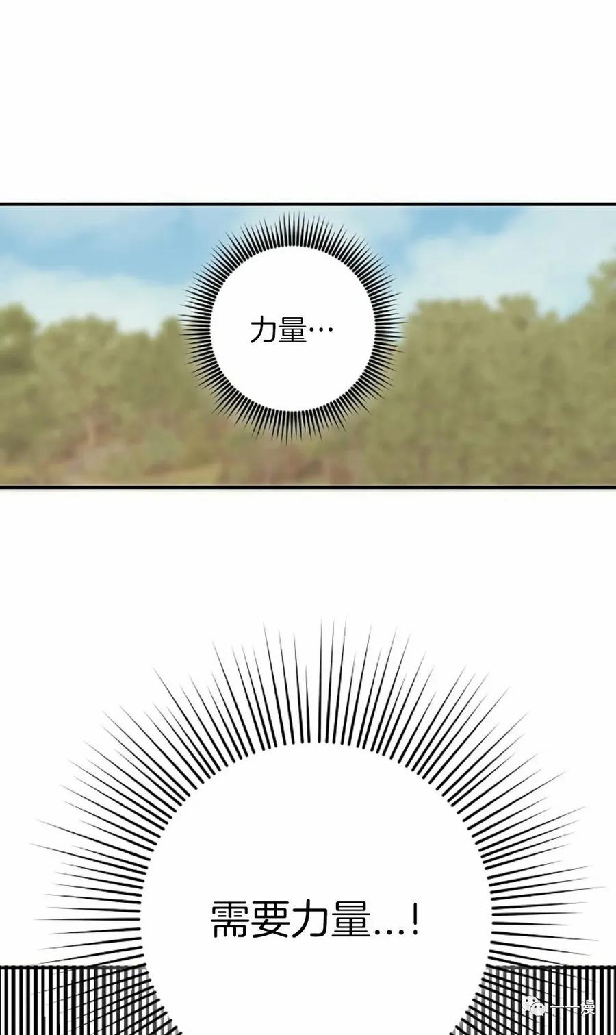 《独一无二的回归》第62 第111页
