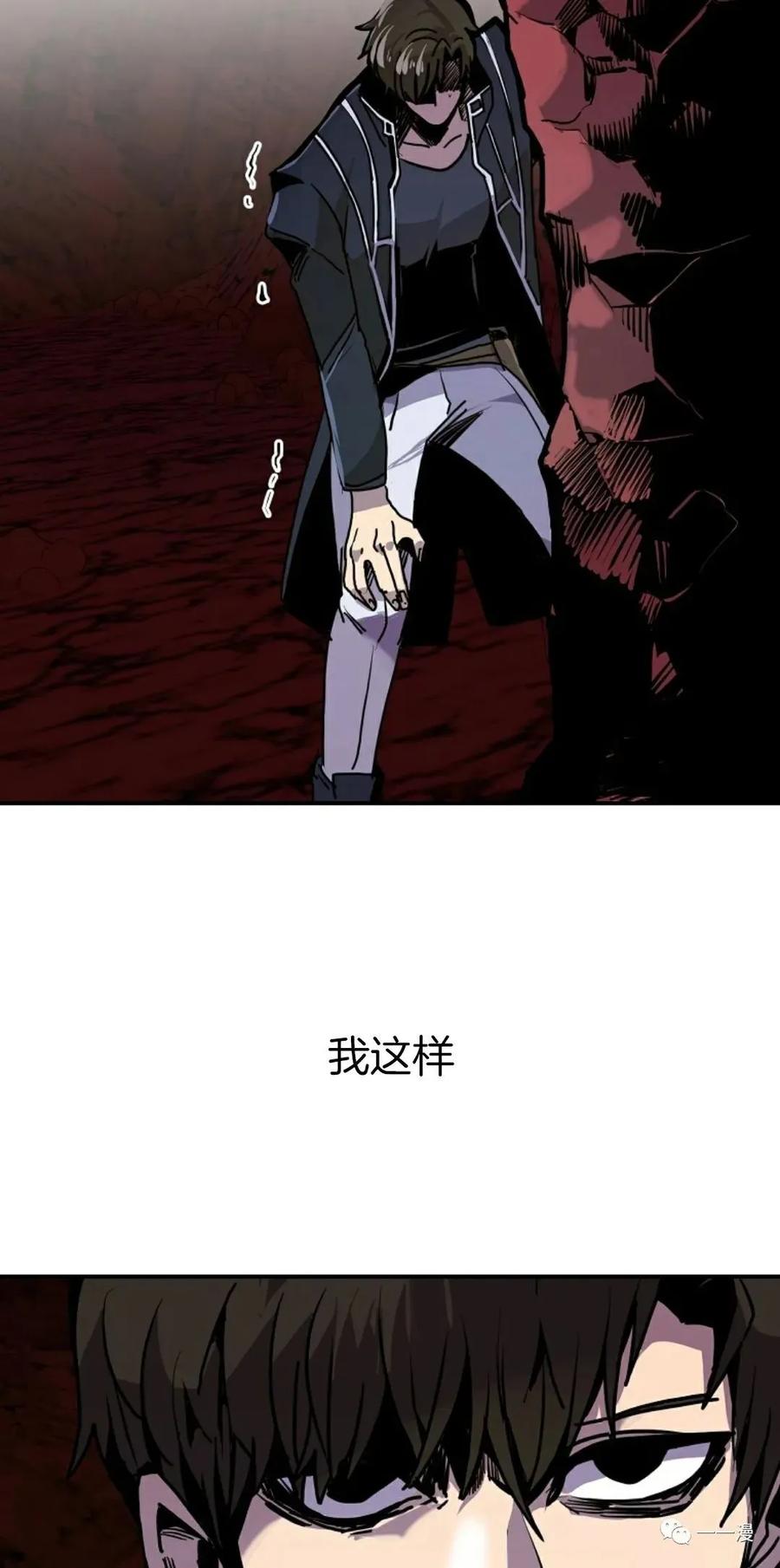 《独一无二的回归》第62 第46页