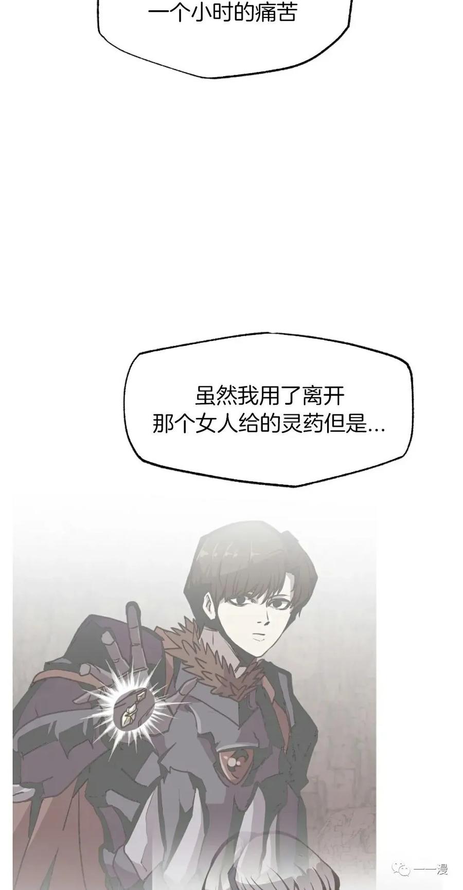 《独一无二的回归》第62 第23页