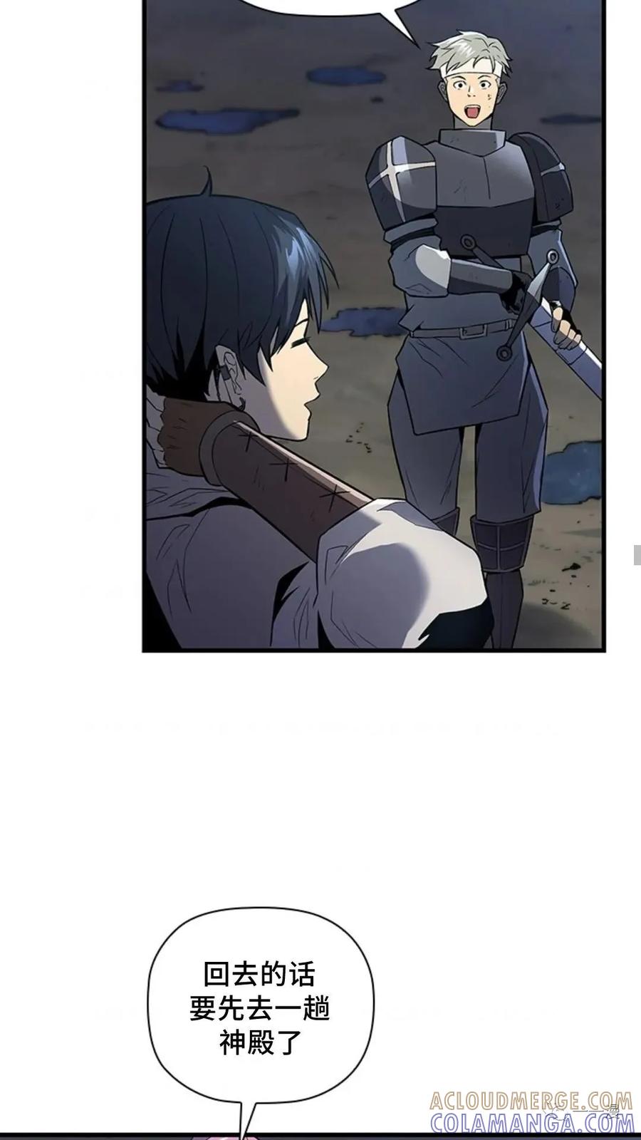 《贪食的降临》第二季 第16话 第55页