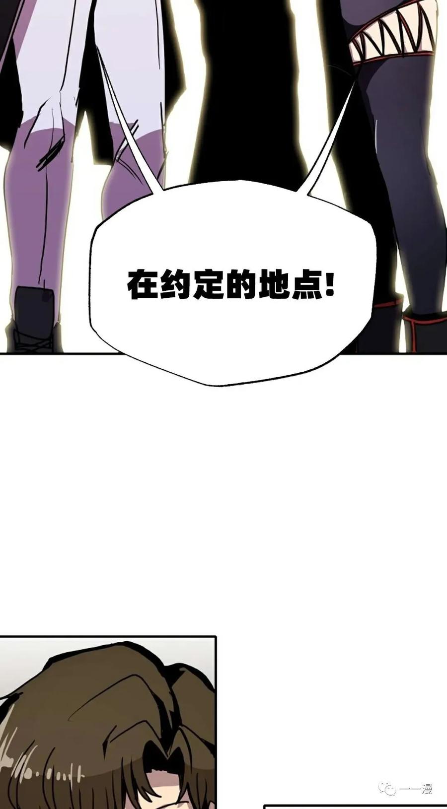 《独一无二的回归》第62 第94页
