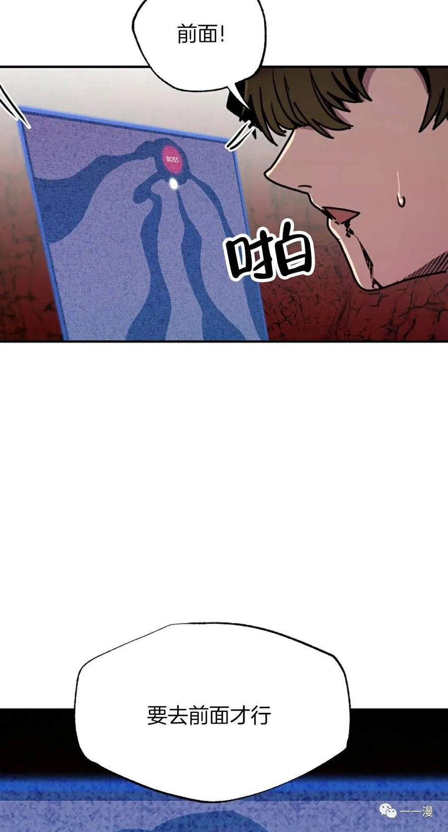 《独一无二的回归》第62 第36页