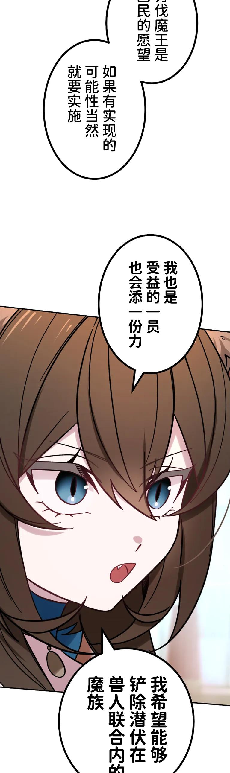 《最强暗杀者异世界转移》第62集 第38页