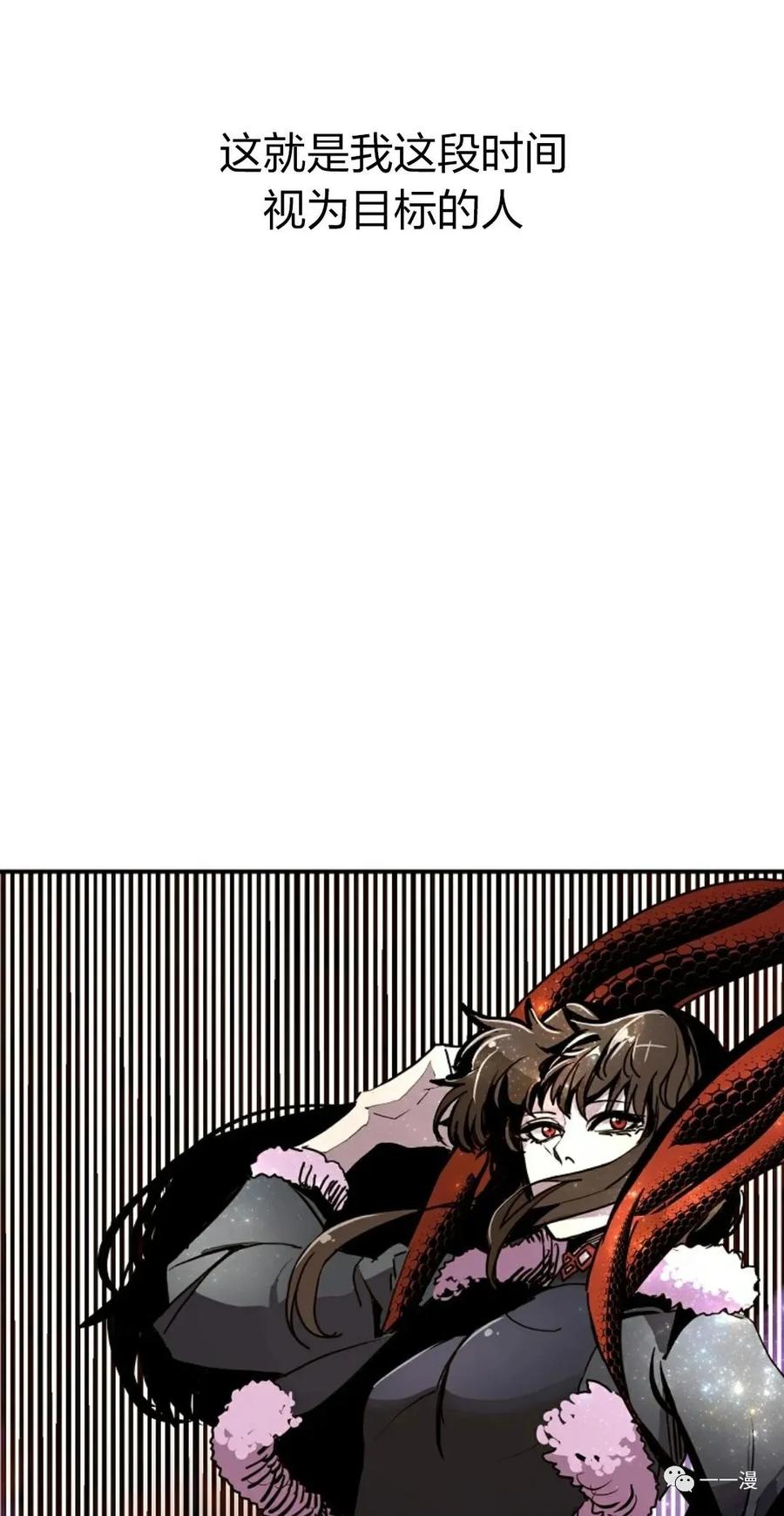 《独一无二的回归》第62 第55页