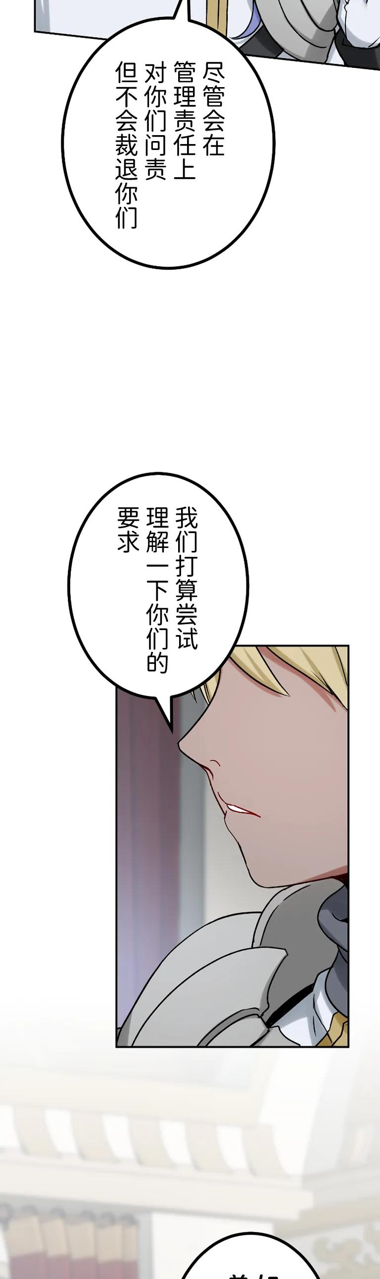 《最强暗杀者异世界转移》第62集 第35页