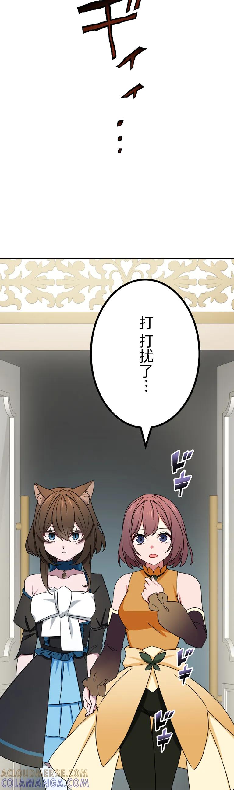 《最强暗杀者异世界转移》第62集 第25页