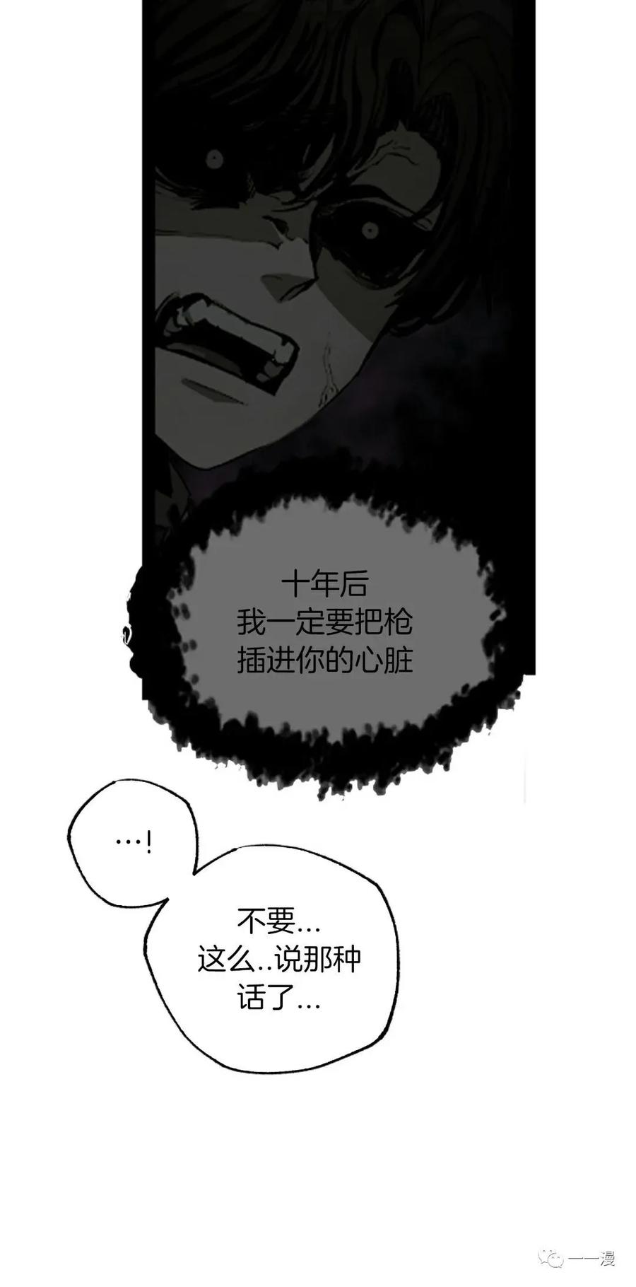 《独一无二的回归》第62 第70页