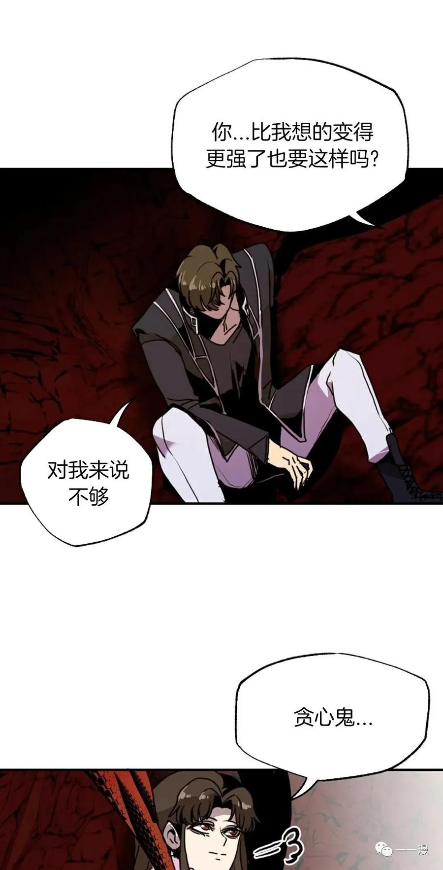 《独一无二的回归》第62 第82页