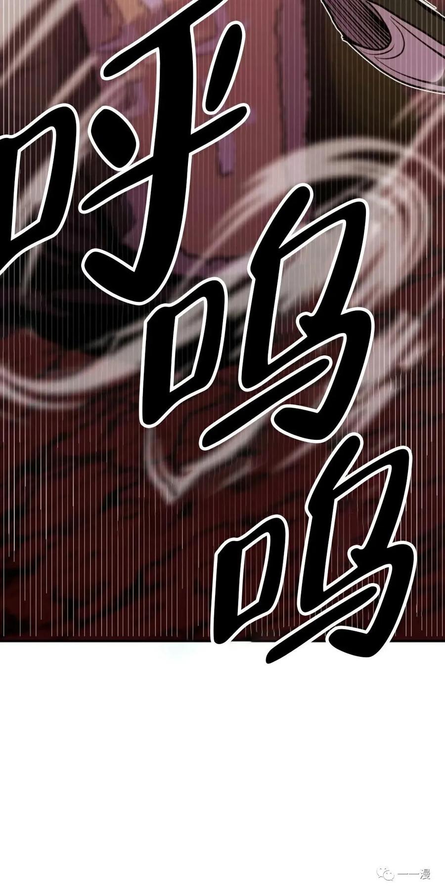 《独一无二的回归》第62 第50页