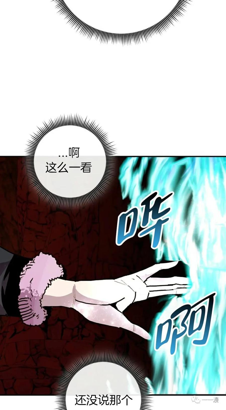 《独一无二的回归》第62 第99页