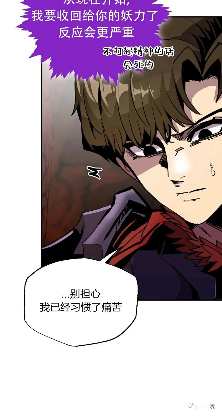《独一无二的回归》第62 第10页