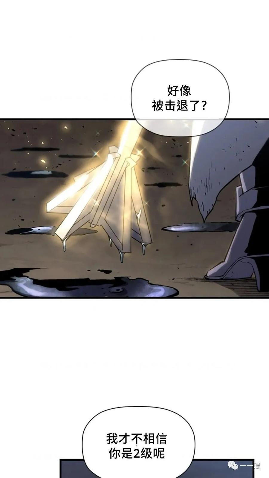 《贪食的降临》第二季 第16话 第54页