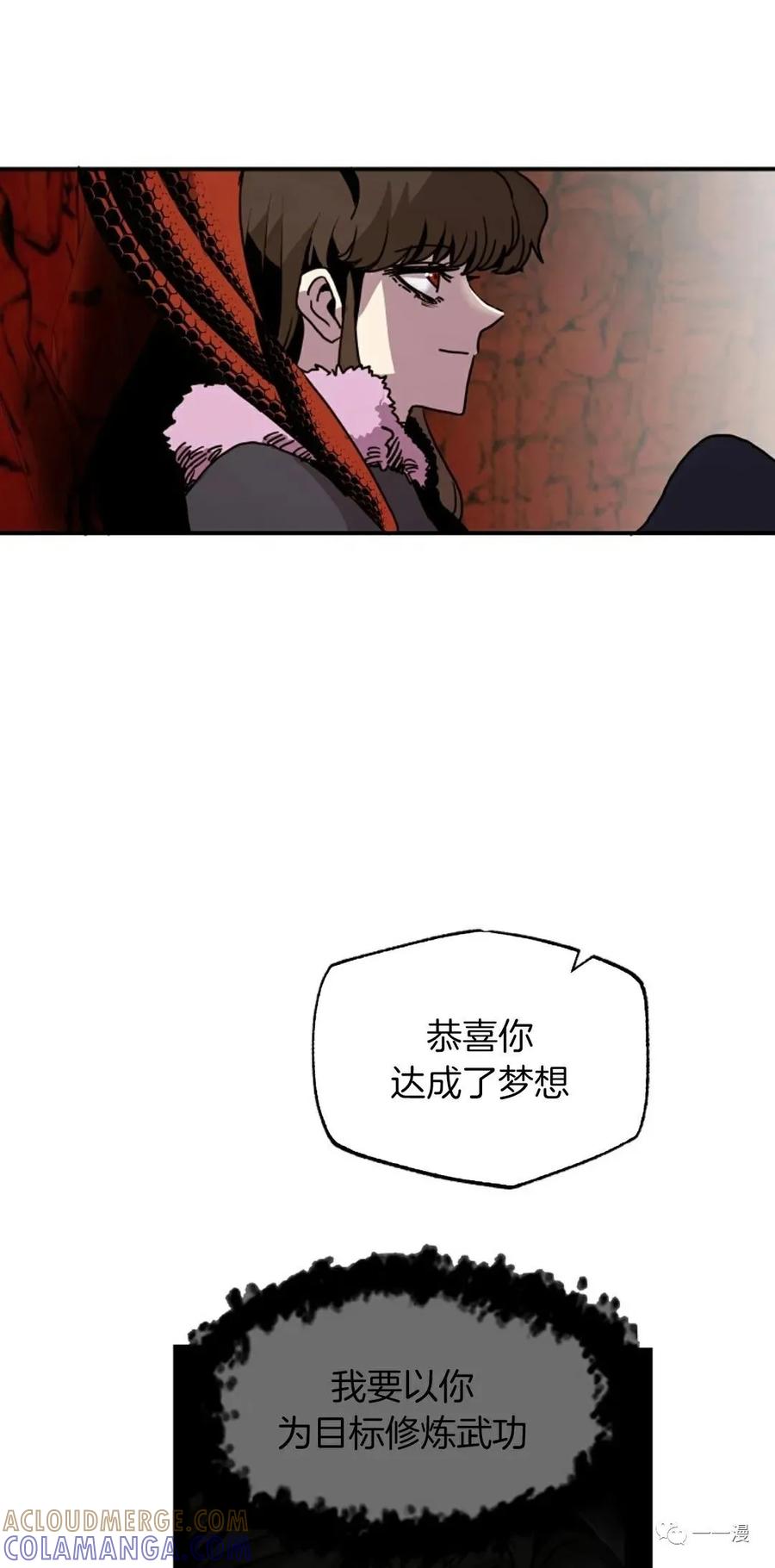 《独一无二的回归》第62 第69页