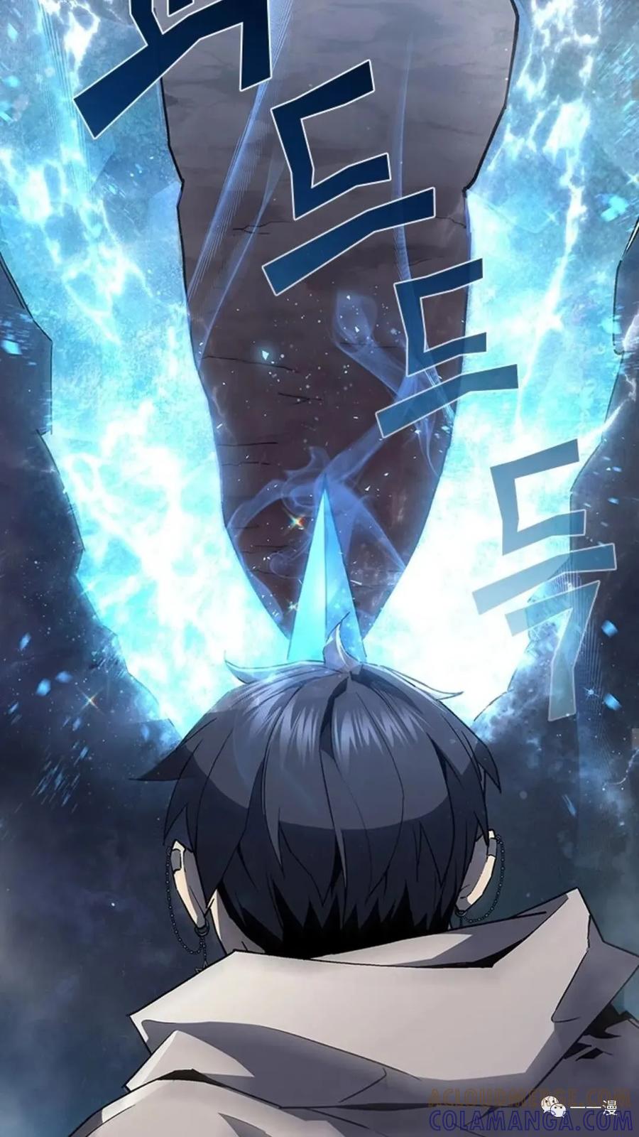 《贪食的降临》第二季 第16话 第13页