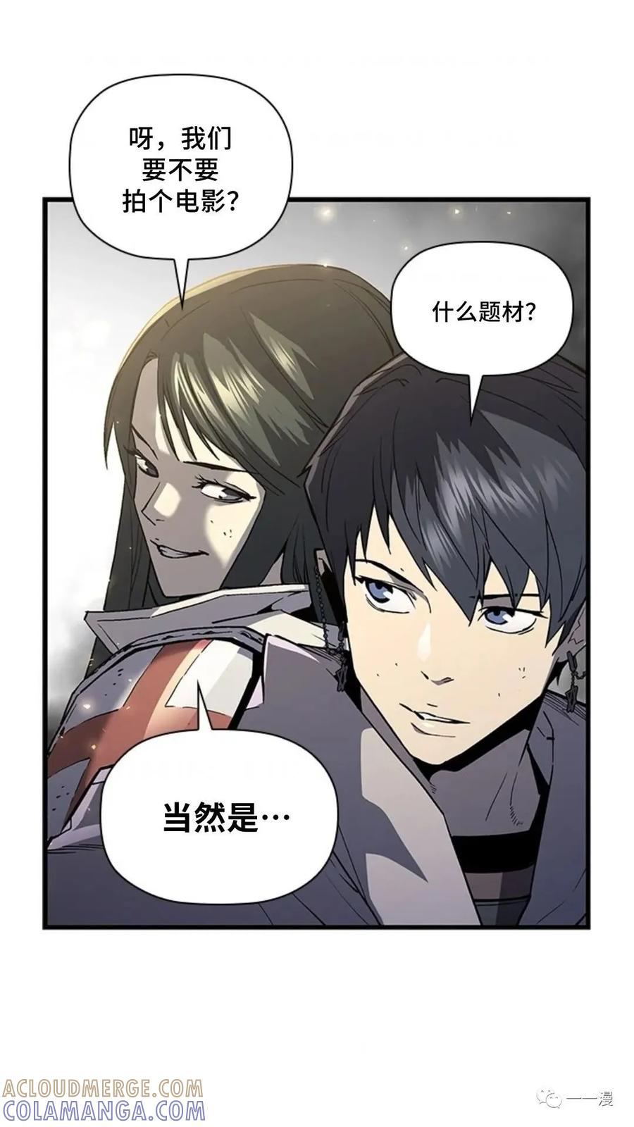 《贪食的降临》第二季 第16话 第46页