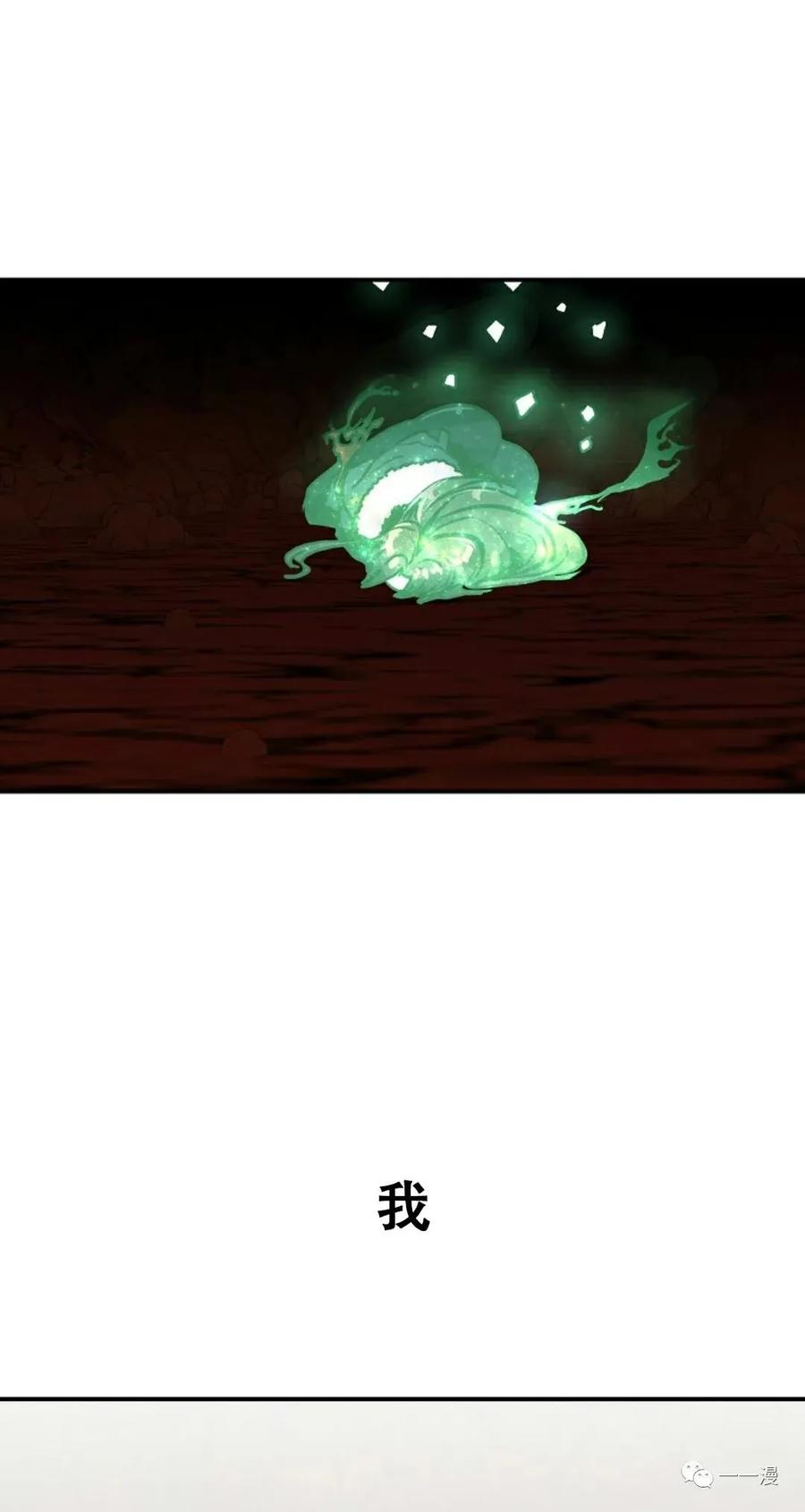 《独一无二的回归》第62 第4页