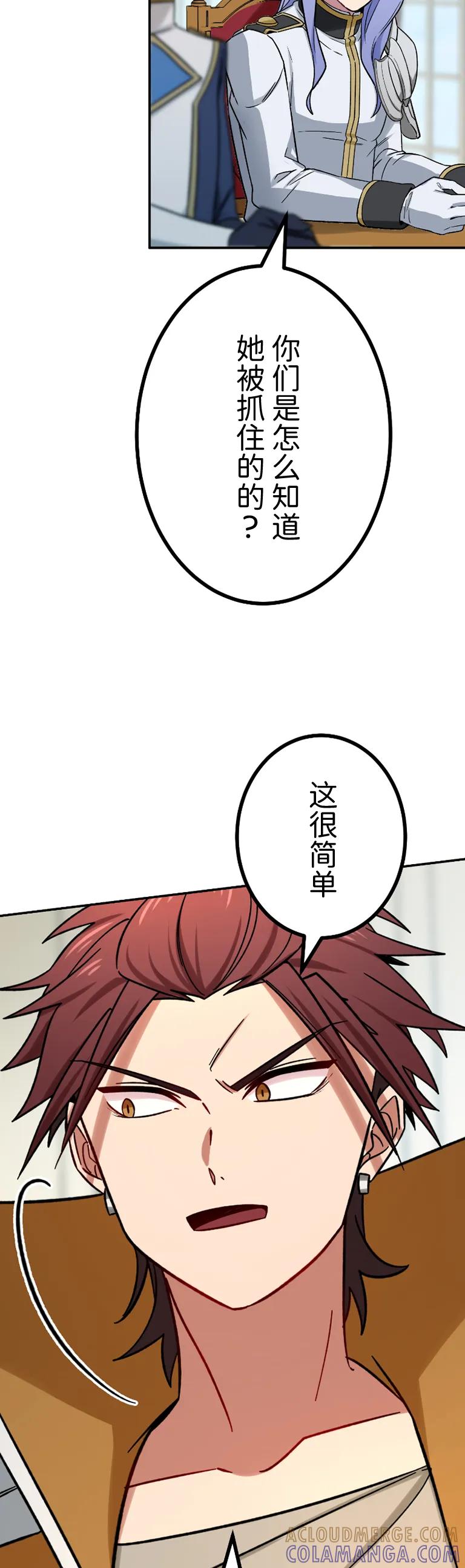 《最强暗杀者异世界转移》第62集 第40页