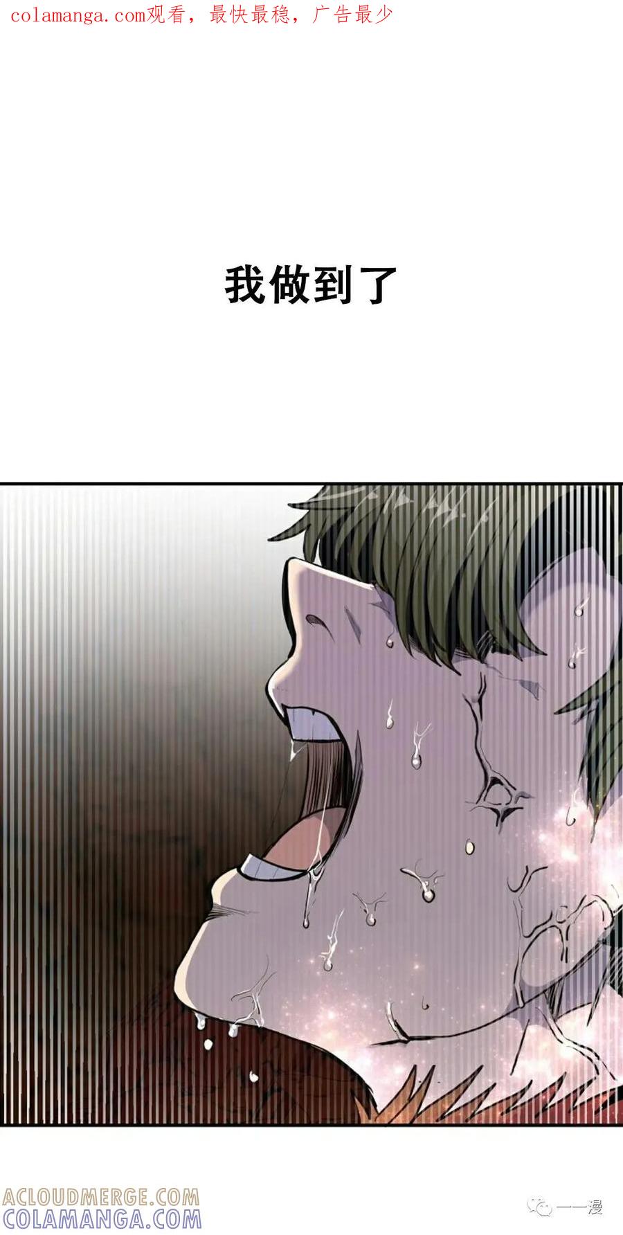 《独一无二的回归》第62 第1页