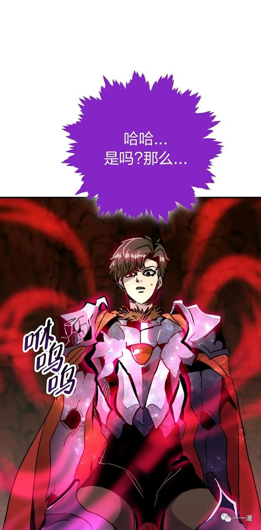 《独一无二的回归》第62 第11页