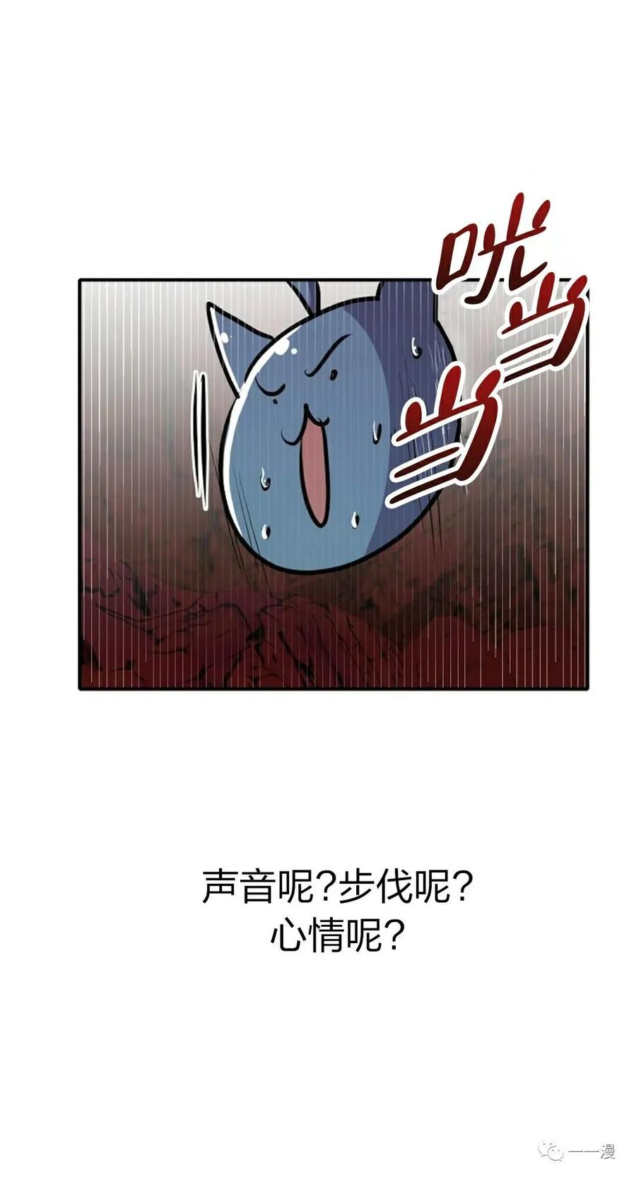 《独一无二的回归》第62 第40页