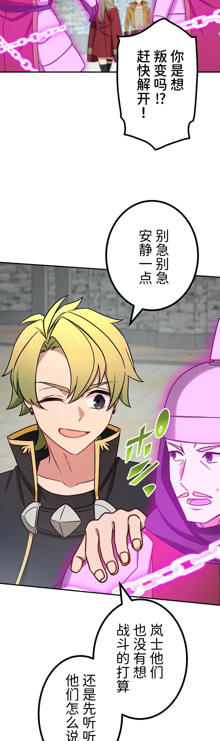《最强暗杀者异世界转移》第62集 第15页