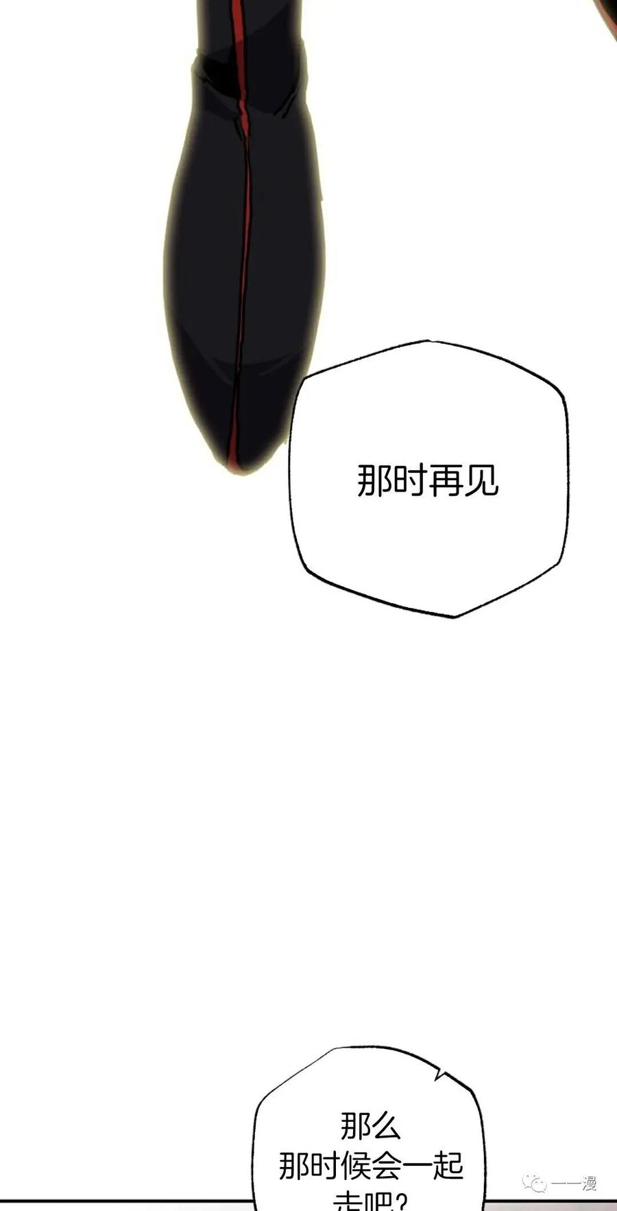 《独一无二的回归》第62 第86页