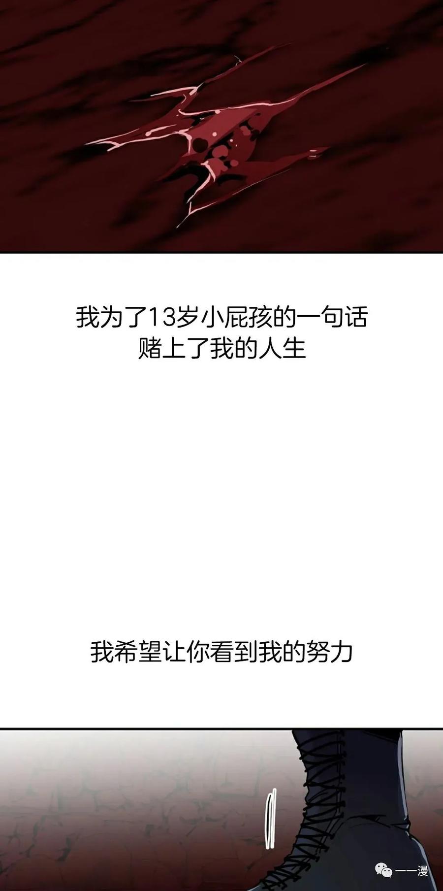 《独一无二的回归》第62 第44页