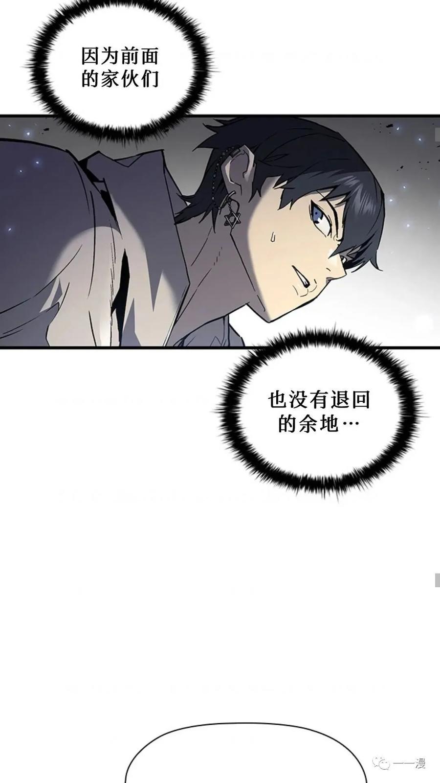 《贪食的降临》第二季 第16话 第35页