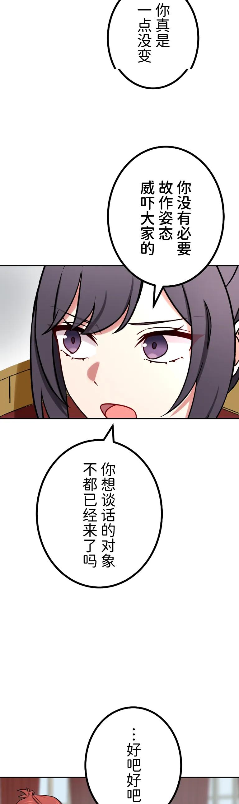 《最强暗杀者异世界转移》第62集 第23页