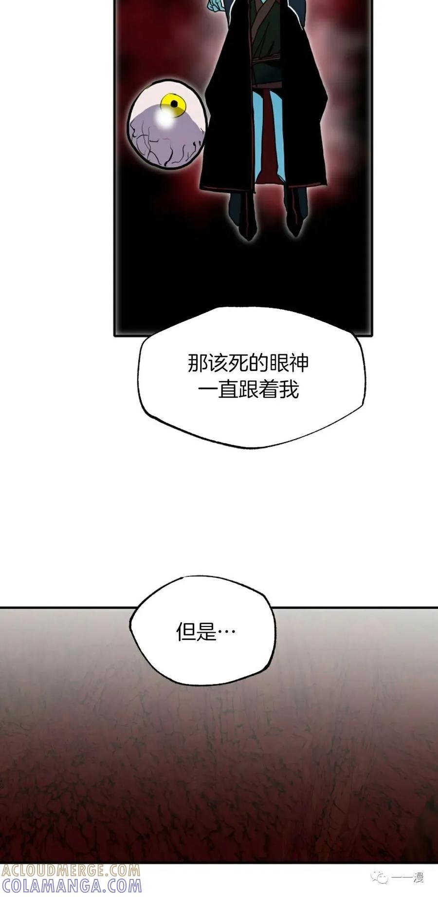《独一无二的回归》第62 第77页