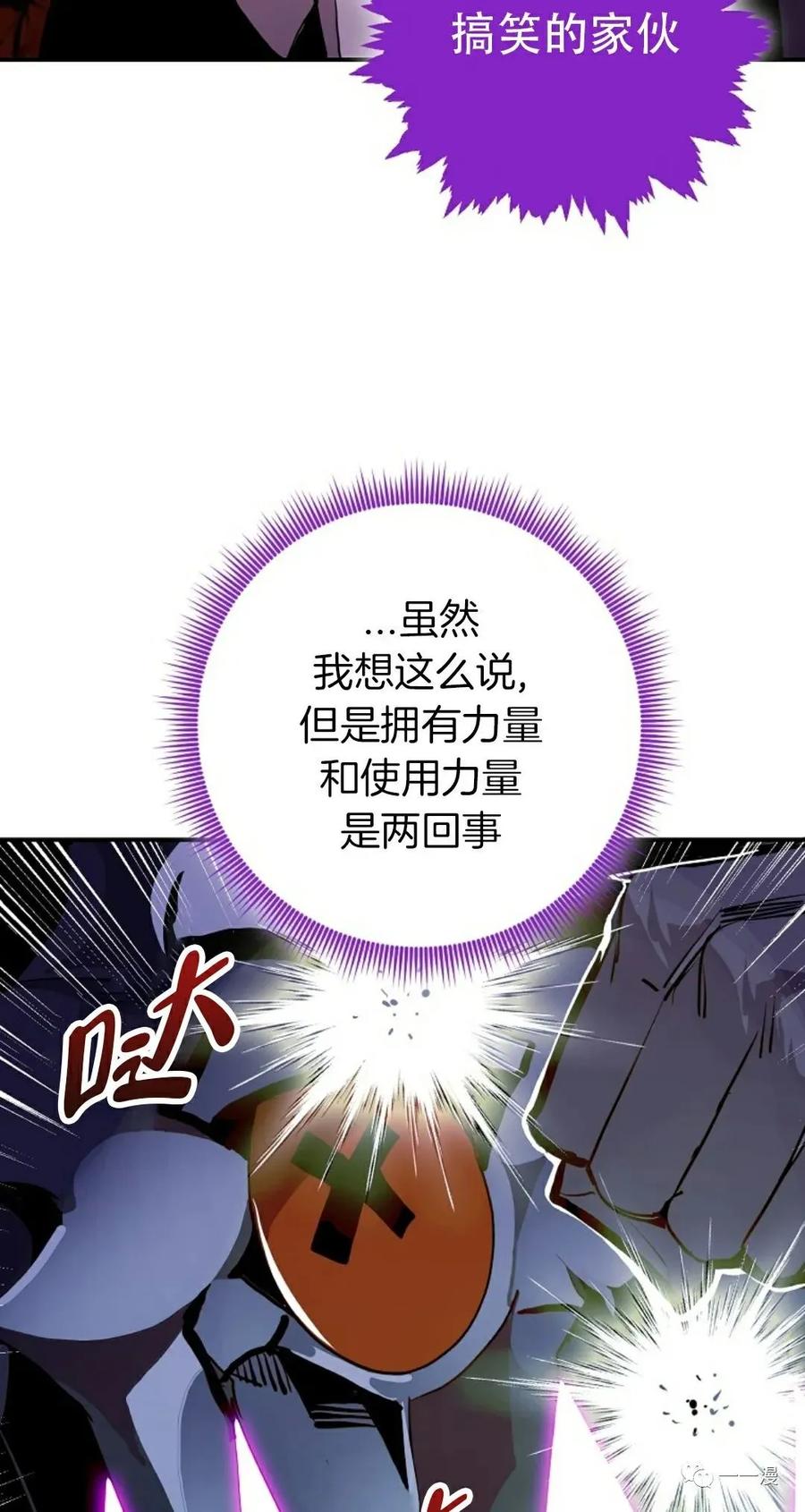 《独一无二的回归》第62 第7页