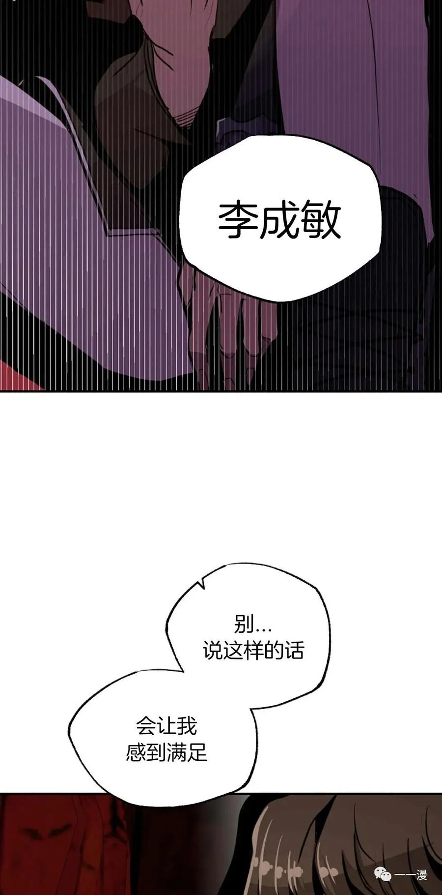 《独一无二的回归》第62 第63页