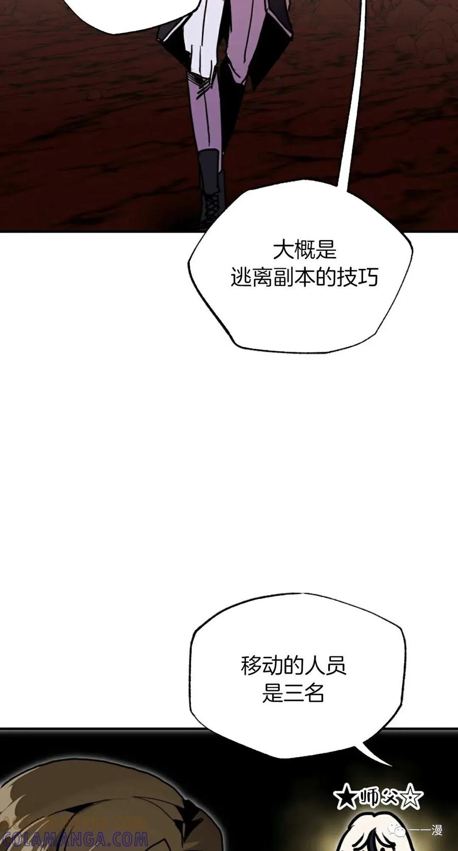 《独一无二的回归》第62 第33页